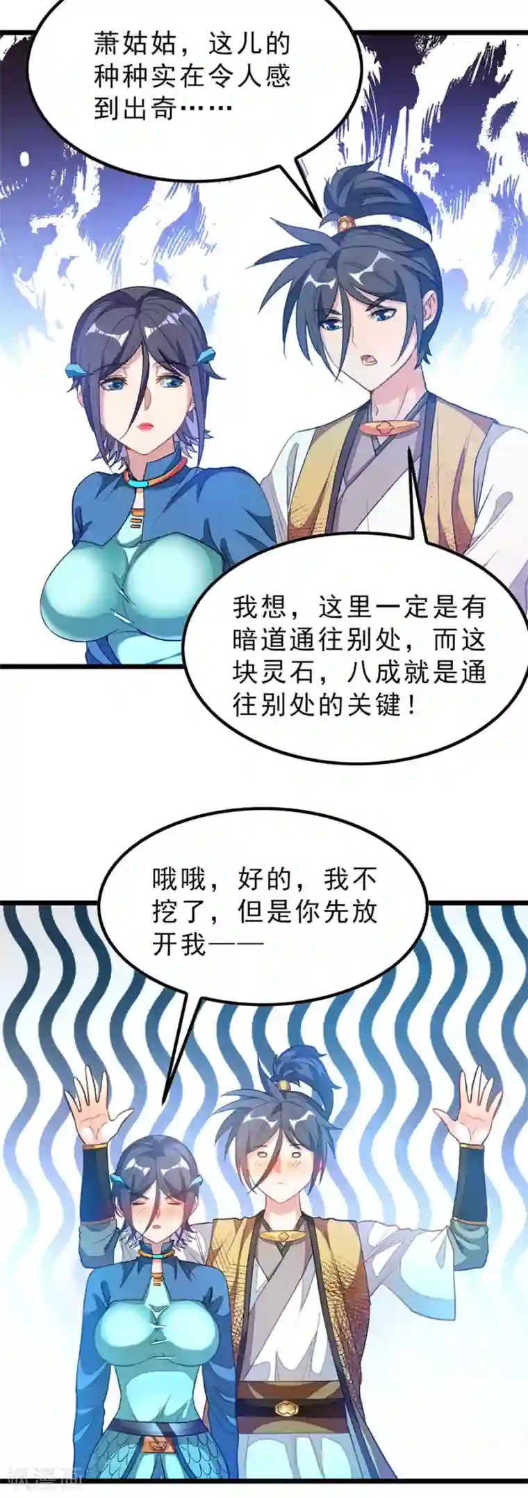 纯情漫画/免费韩漫无阅读币