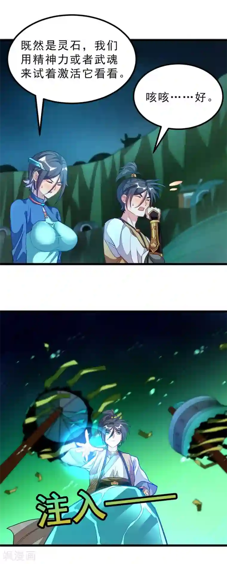 纯情漫画/免费韩漫无阅读币