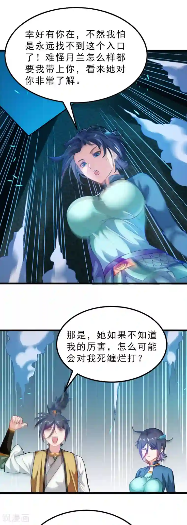 纯情漫画/免费韩漫无阅读币