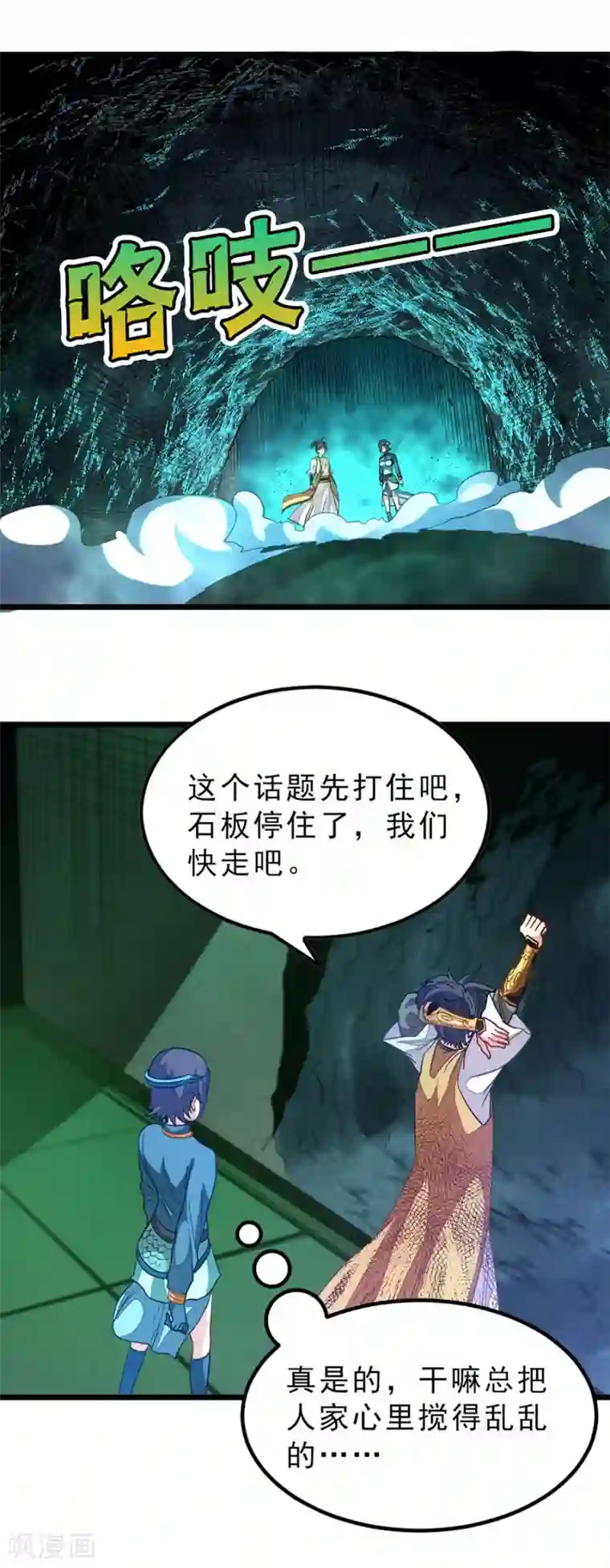 纯情漫画/免费韩漫无阅读币