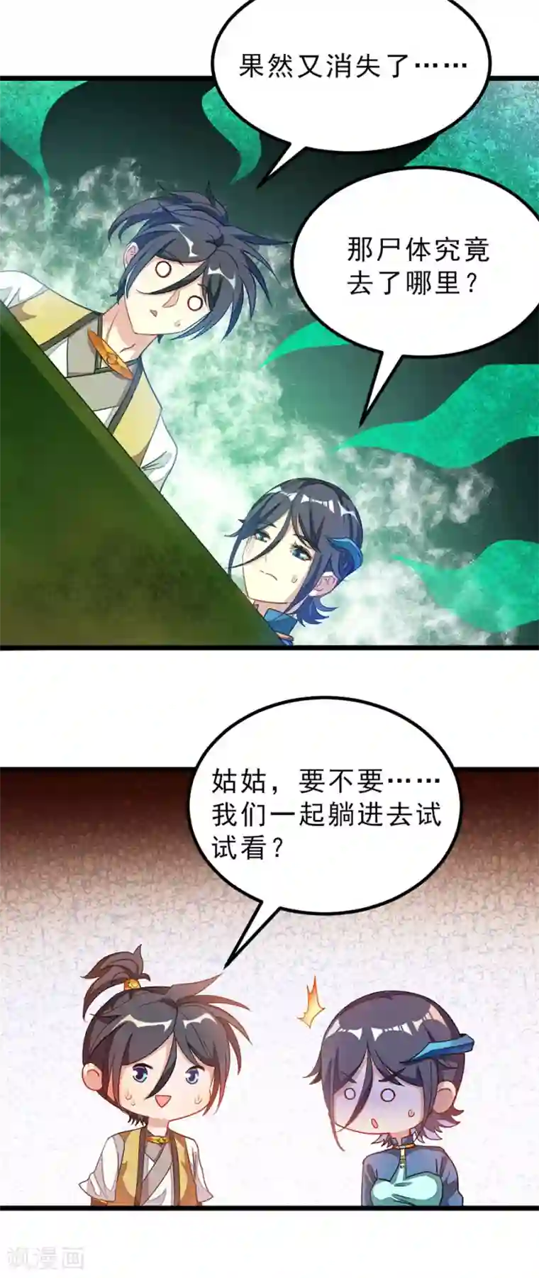 纯情漫画/免费韩漫无阅读币