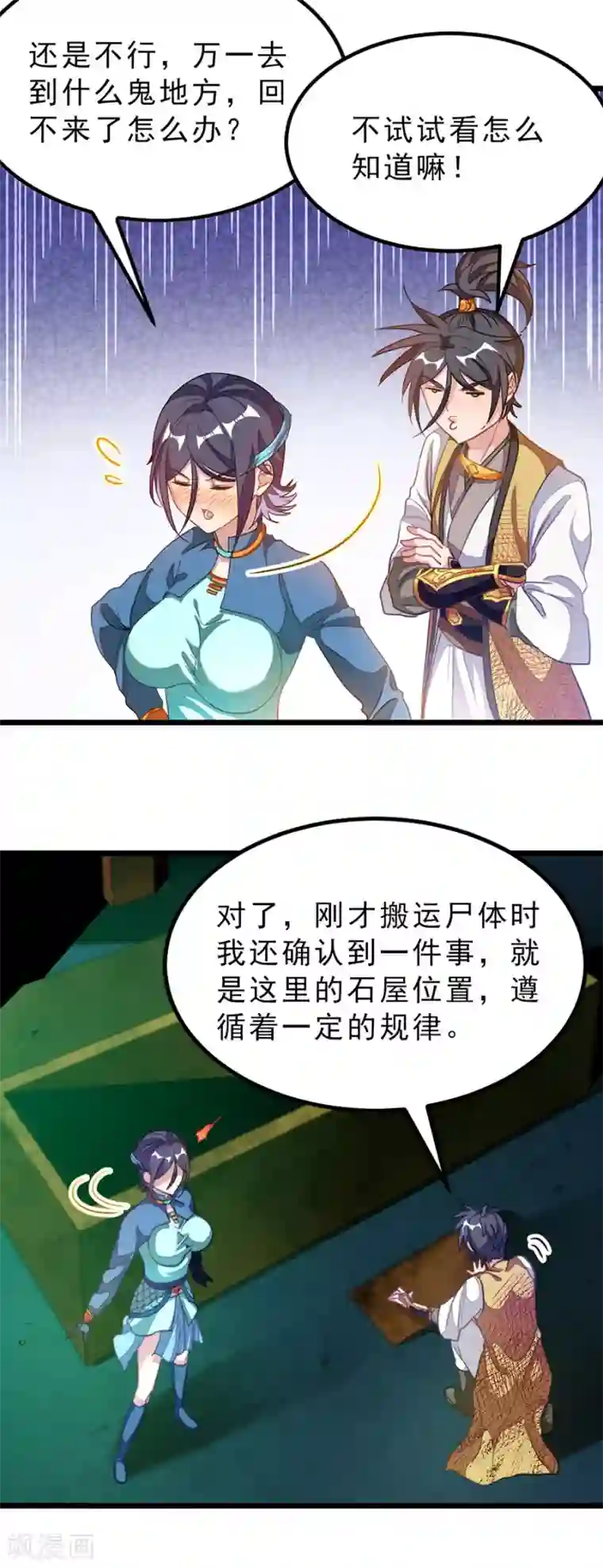 纯情漫画/免费韩漫无阅读币
