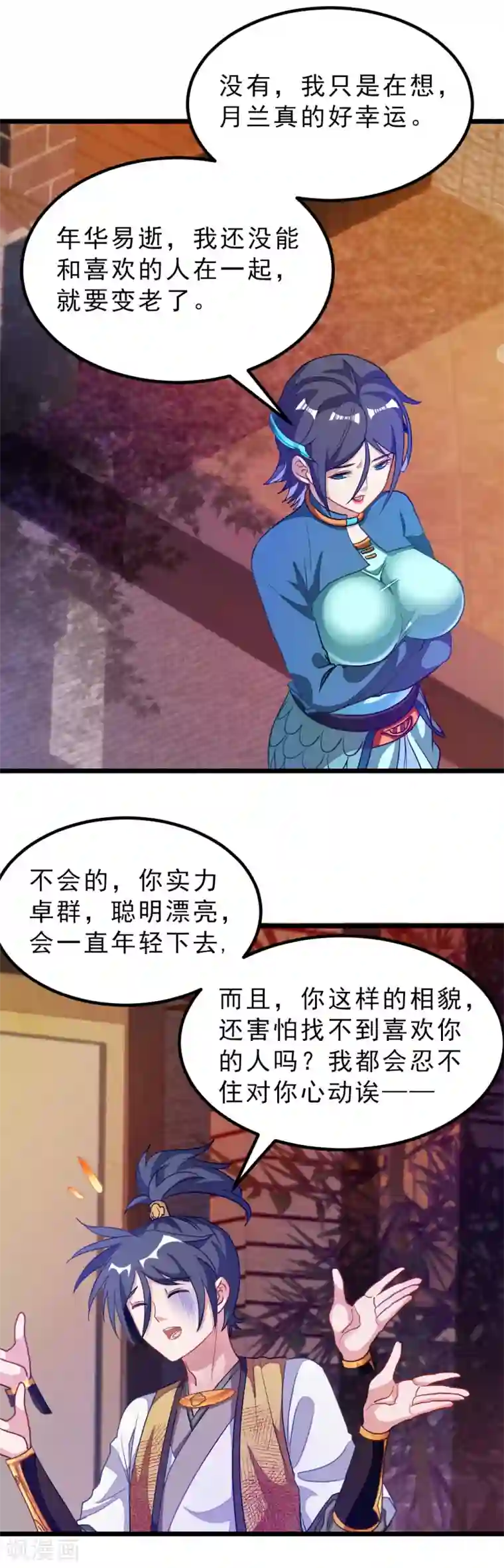 九阳神王第173话 袭吻秦云