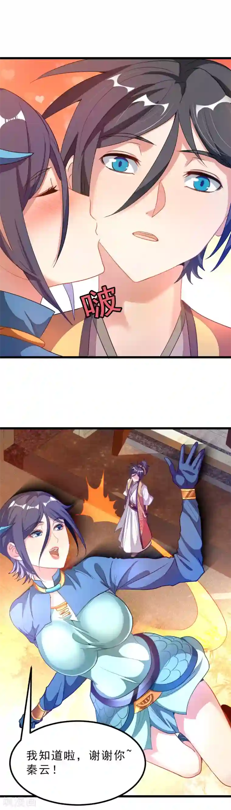 九阳神王第173话 袭吻秦云