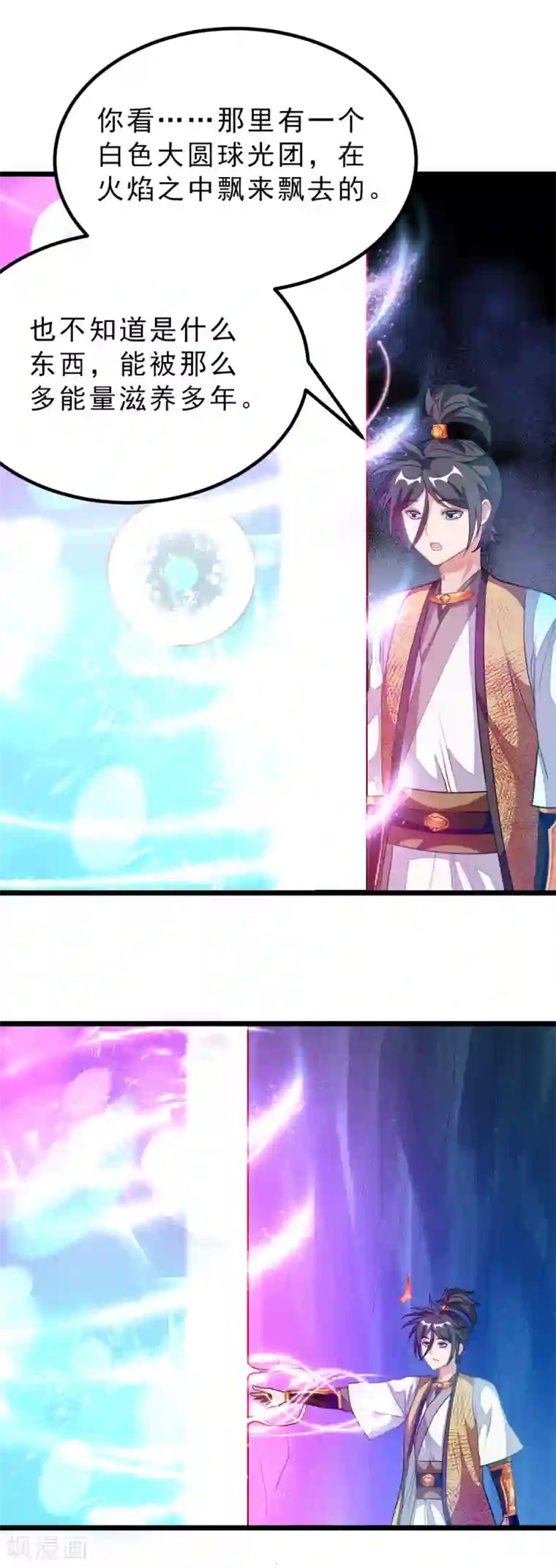 九阳神王第173话 袭吻秦云