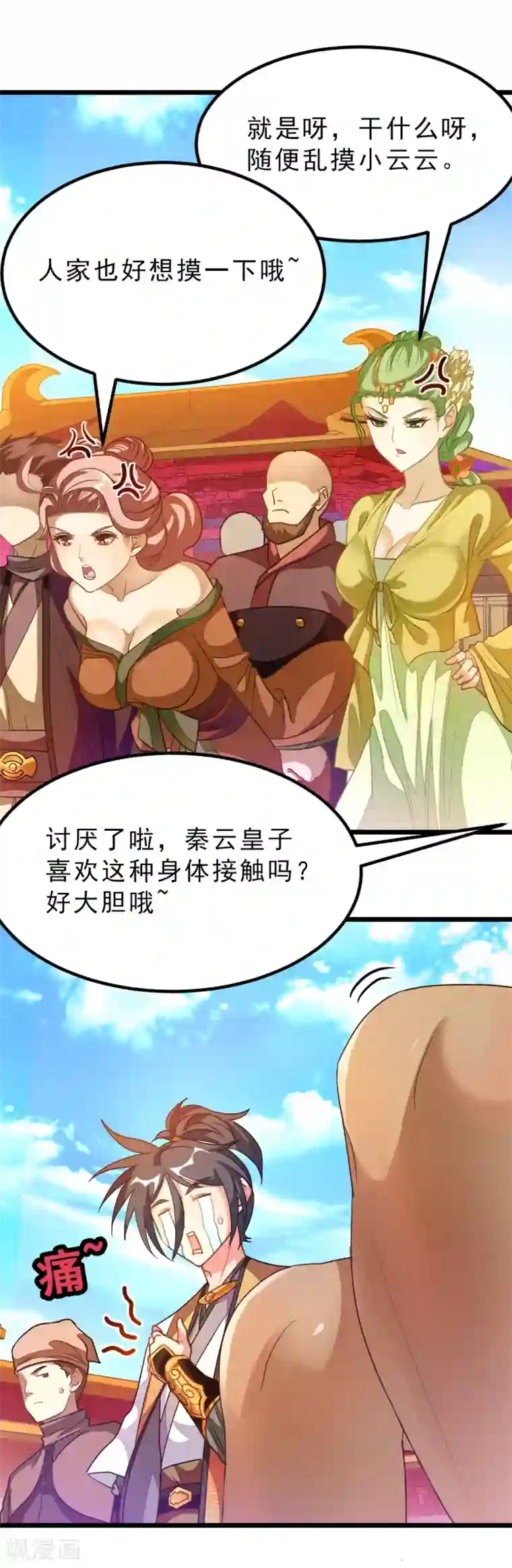 九阳神王第174话 这妹子我买了