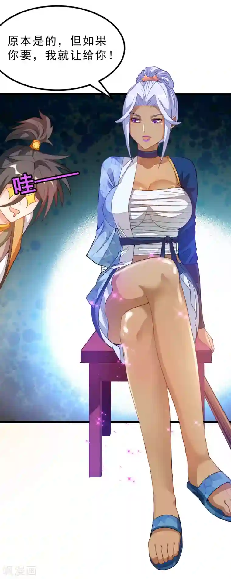 九阳神王第174话 这妹子我买了