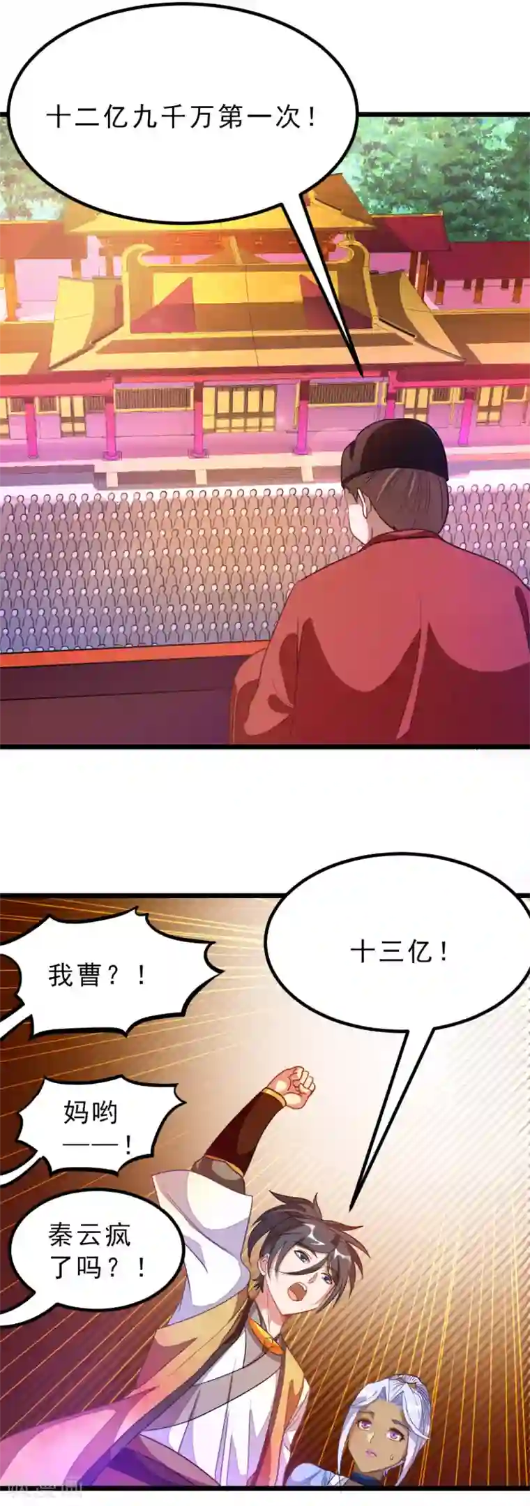 九阳神王第175话 我得到了漂亮祭司