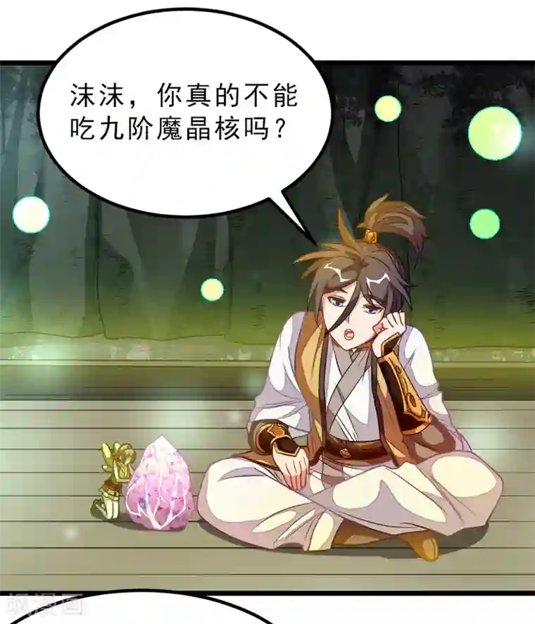 九阳神王第176话 我还没玩够她呢