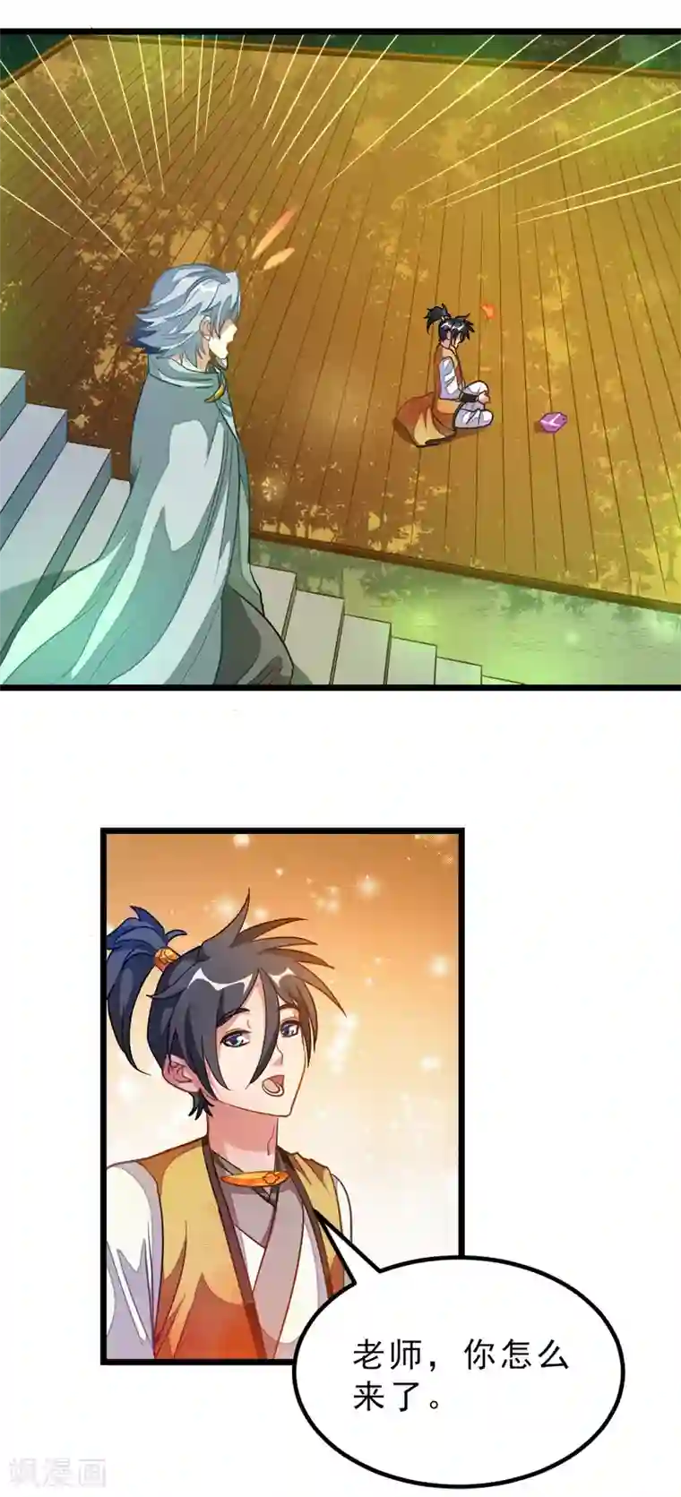 九阳神王第176话 我还没玩够她呢