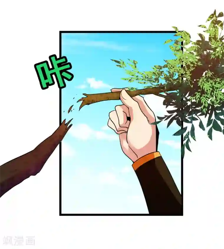 九阳神王第176话 我还没玩够她呢