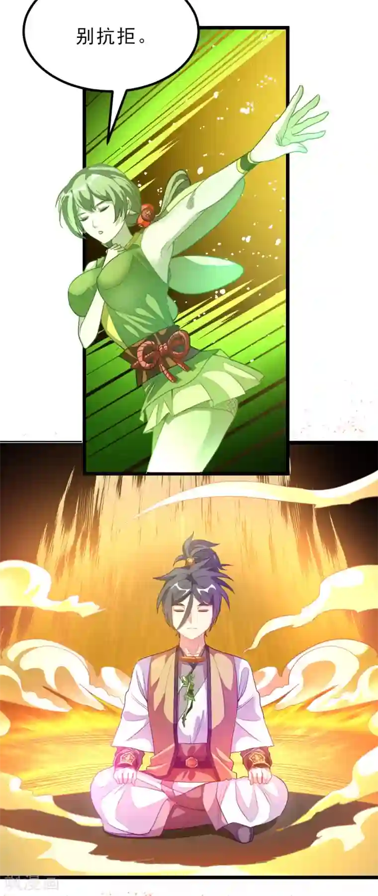 九阳神王第176话 我还没玩够她呢