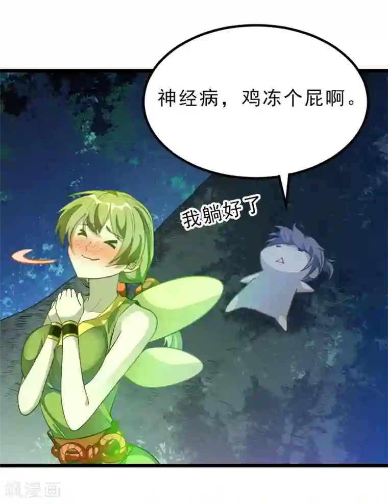 九阳神王第177话 人家还是第一次