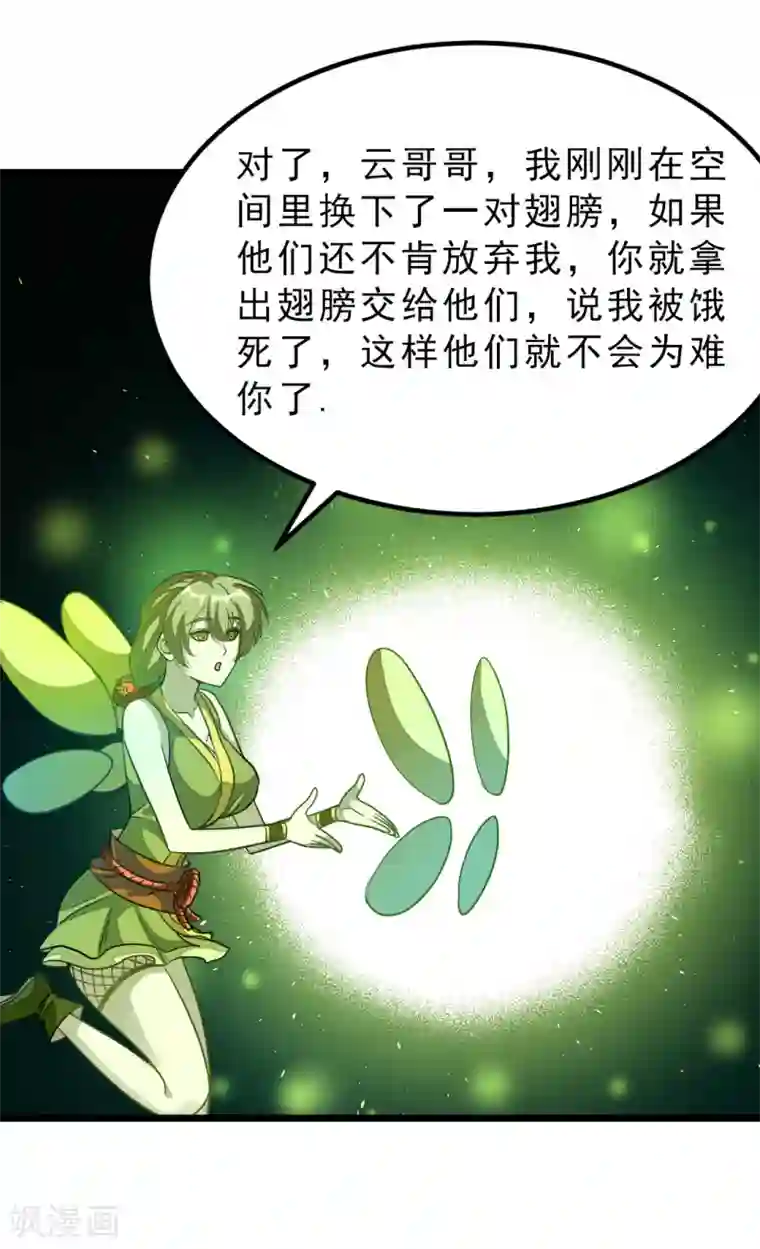 九阳神王第177话 人家还是第一次