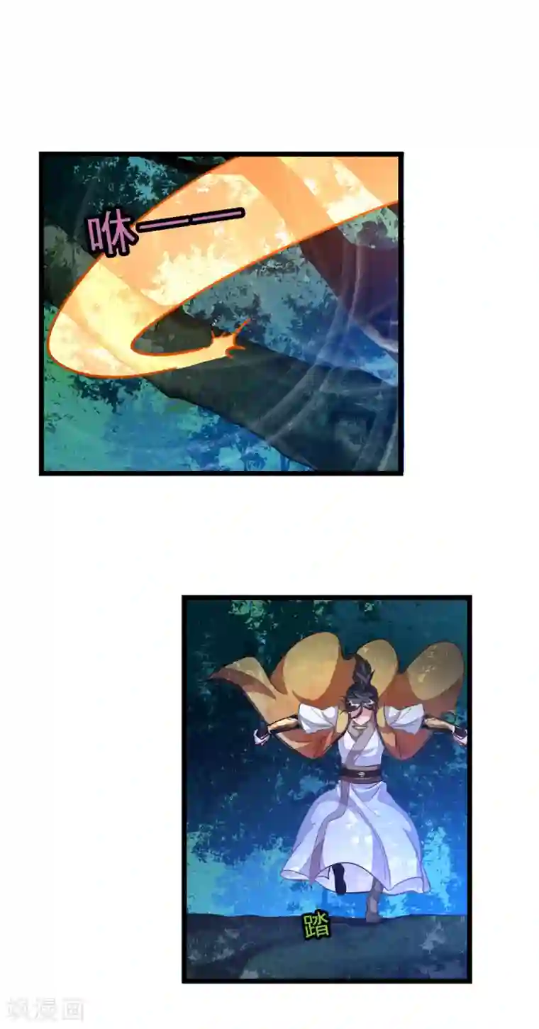 九阳神王第177话 人家还是第一次