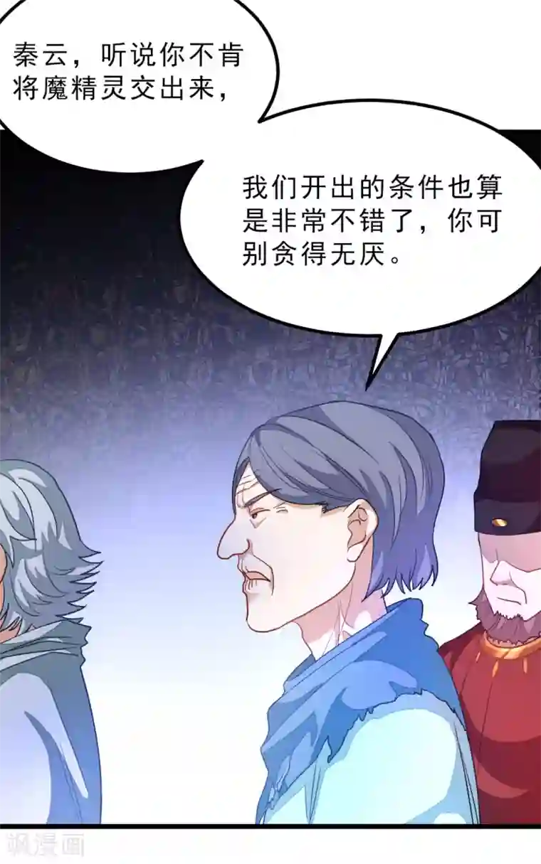 九阳神王第177话 人家还是第一次