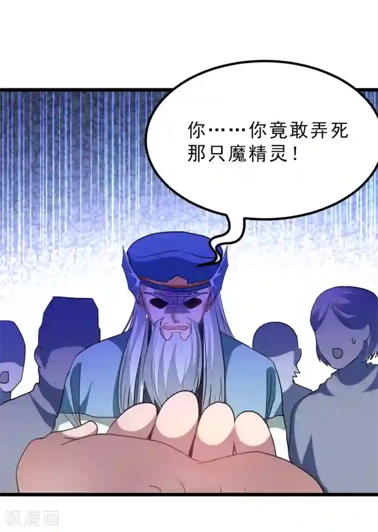 九阳神王第177话 人家还是第一次