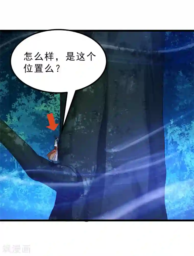 九阳神王第177话 人家还是第一次