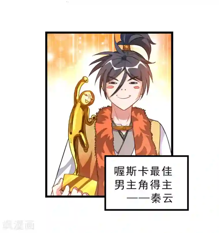 九阳神王第177话 人家还是第一次