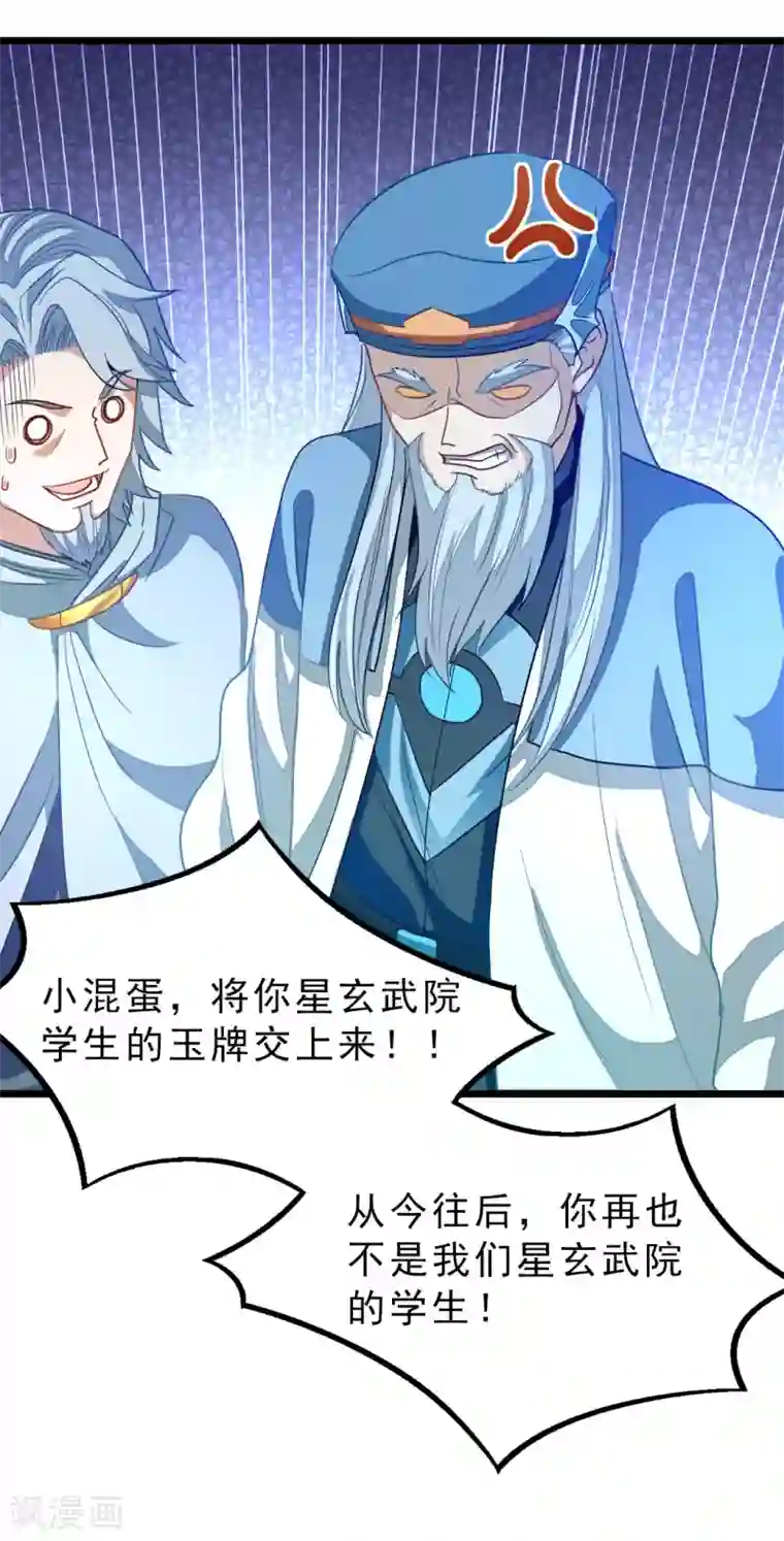 九阳神王第177话 人家还是第一次