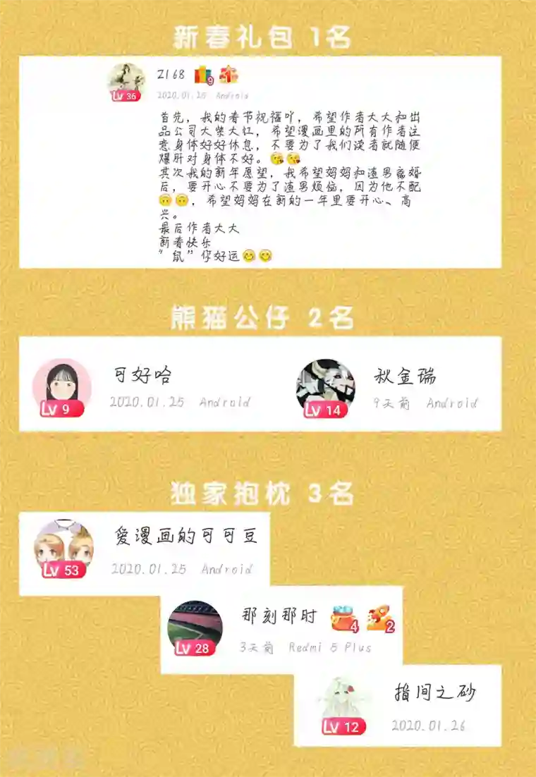 九阳神王第177话 人家还是第一次