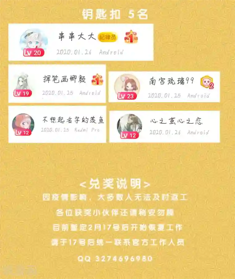 九阳神王第177话 人家还是第一次