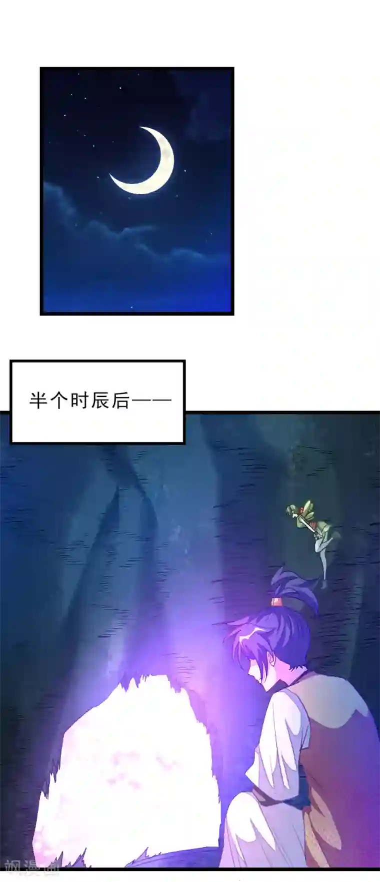 九阳神王第177话 人家还是第一次