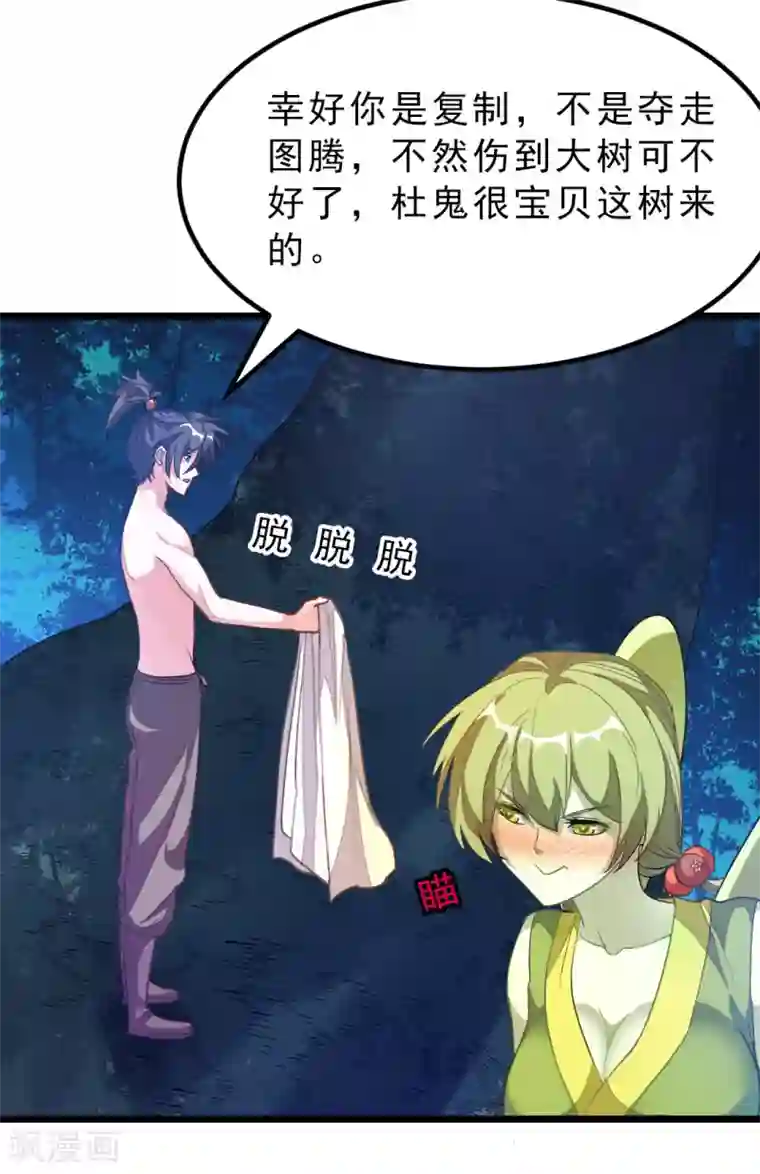 九阳神王第177话 人家还是第一次