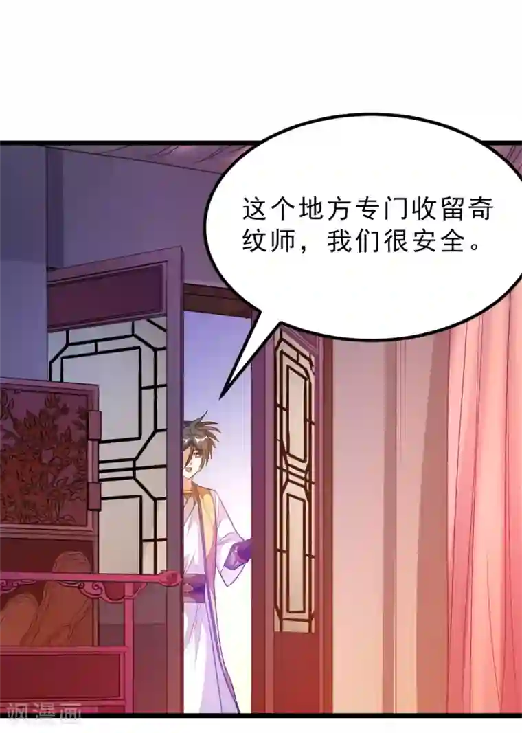 九阳神王第178话 你眼神好色啊