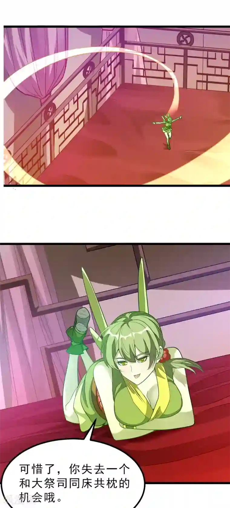 九阳神王第178话 你眼神好色啊