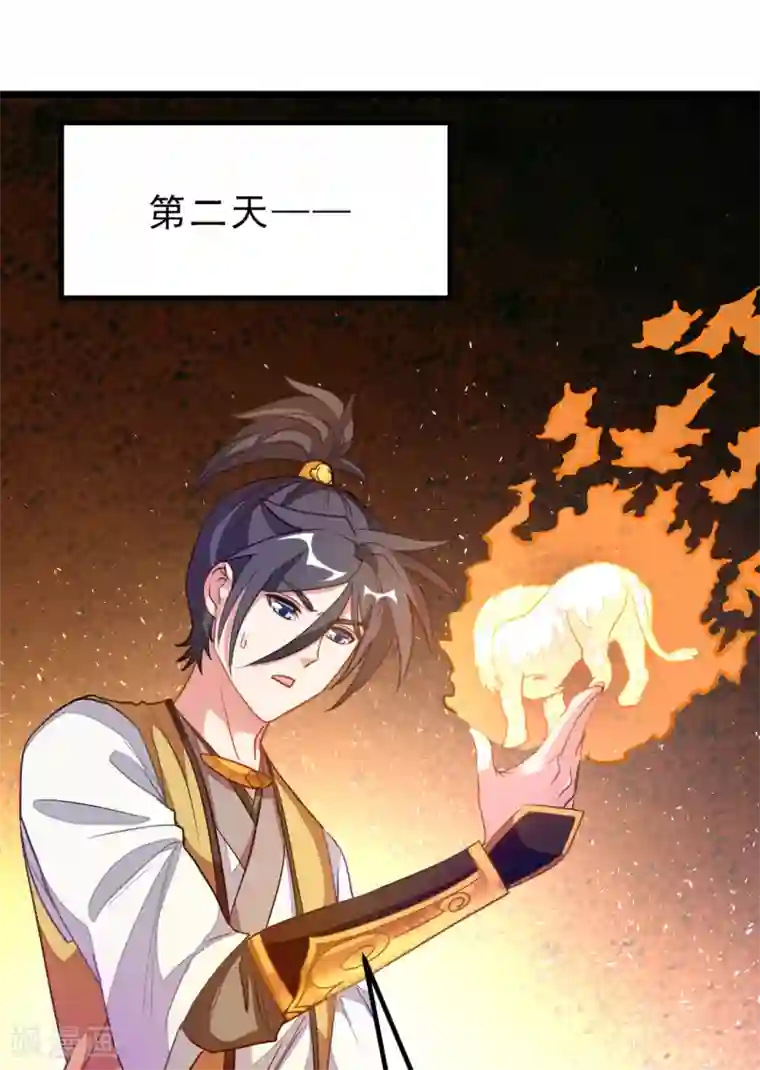 九阳神王第178话 你眼神好色啊
