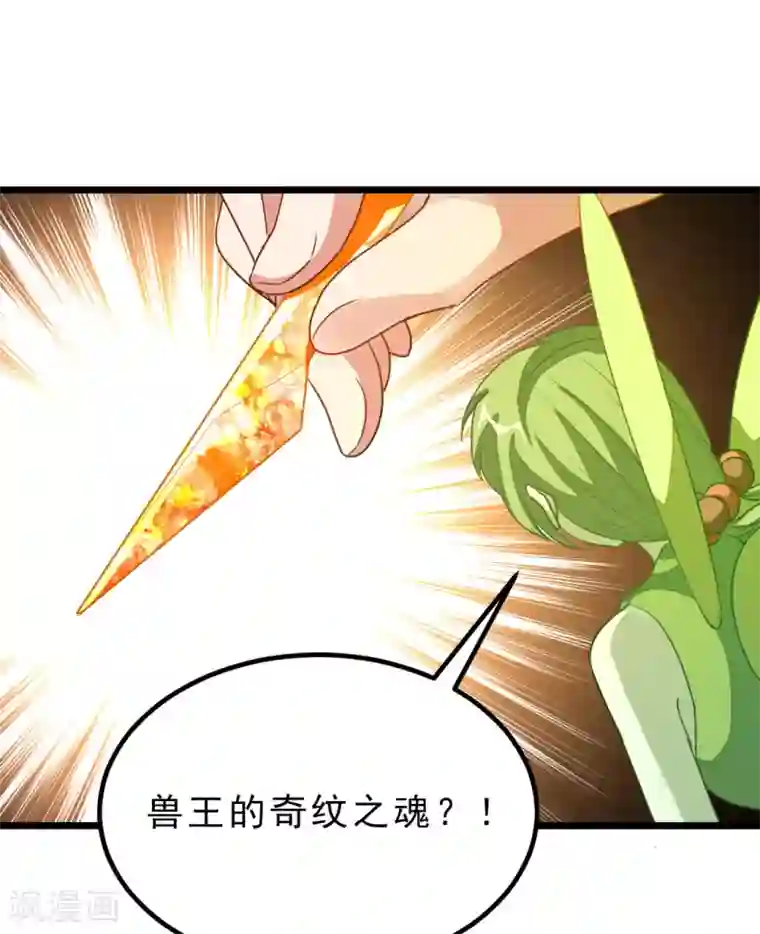 九阳神王第178话 你眼神好色啊