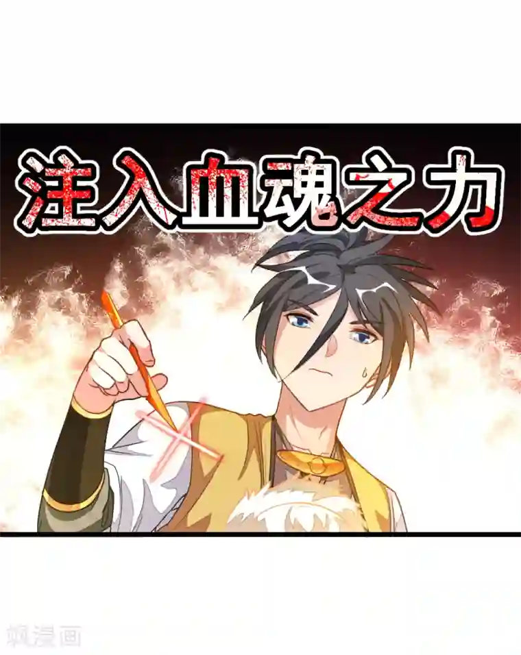 九阳神王第178话 你眼神好色啊