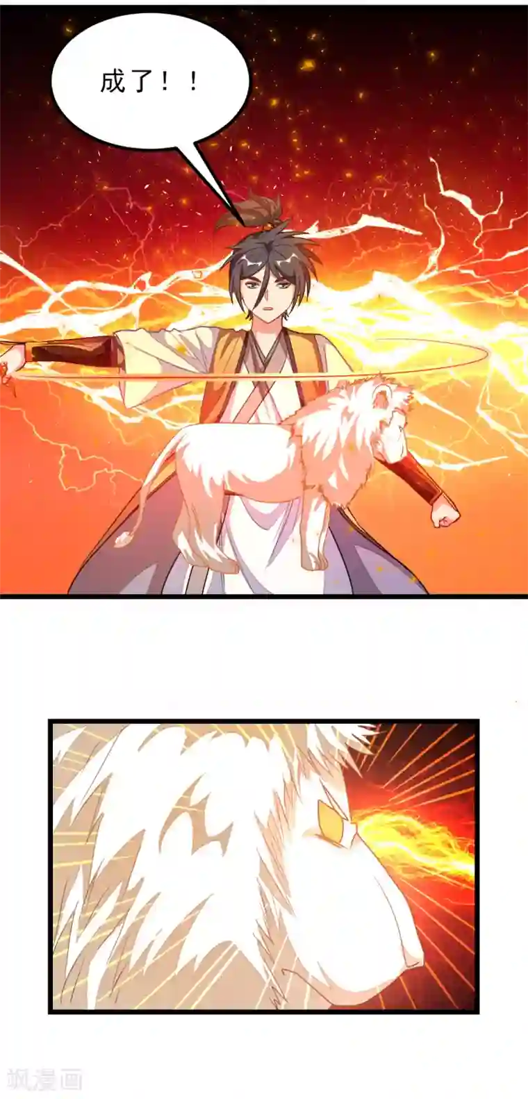 九阳神王第178话 你眼神好色啊