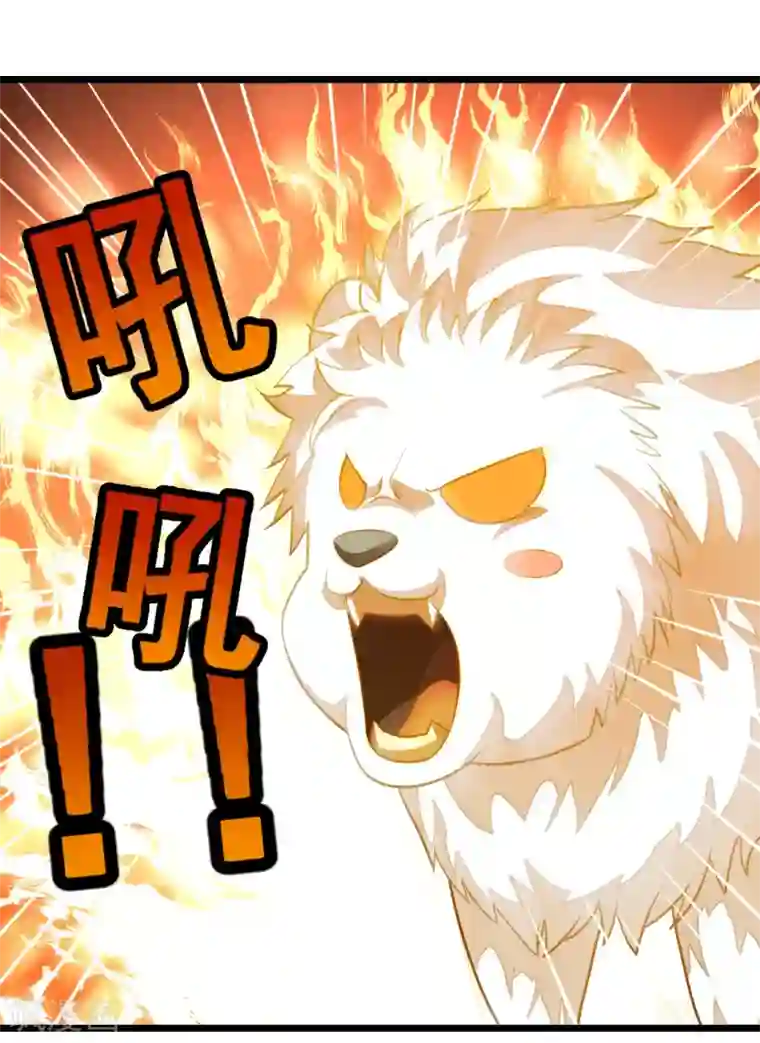 九阳神王第178话 你眼神好色啊