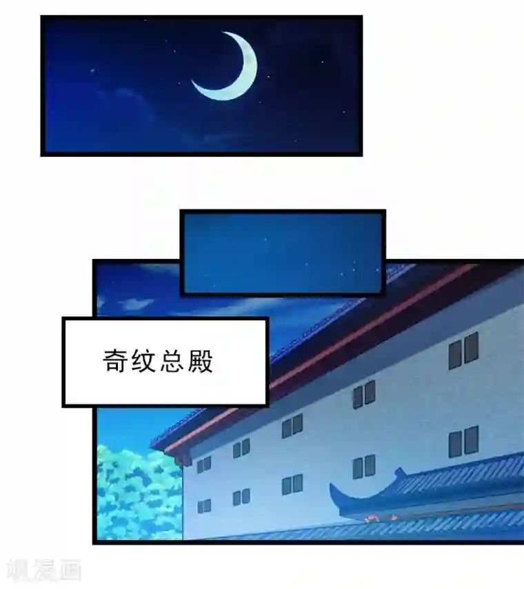 九阳神王第178话 你眼神好色啊