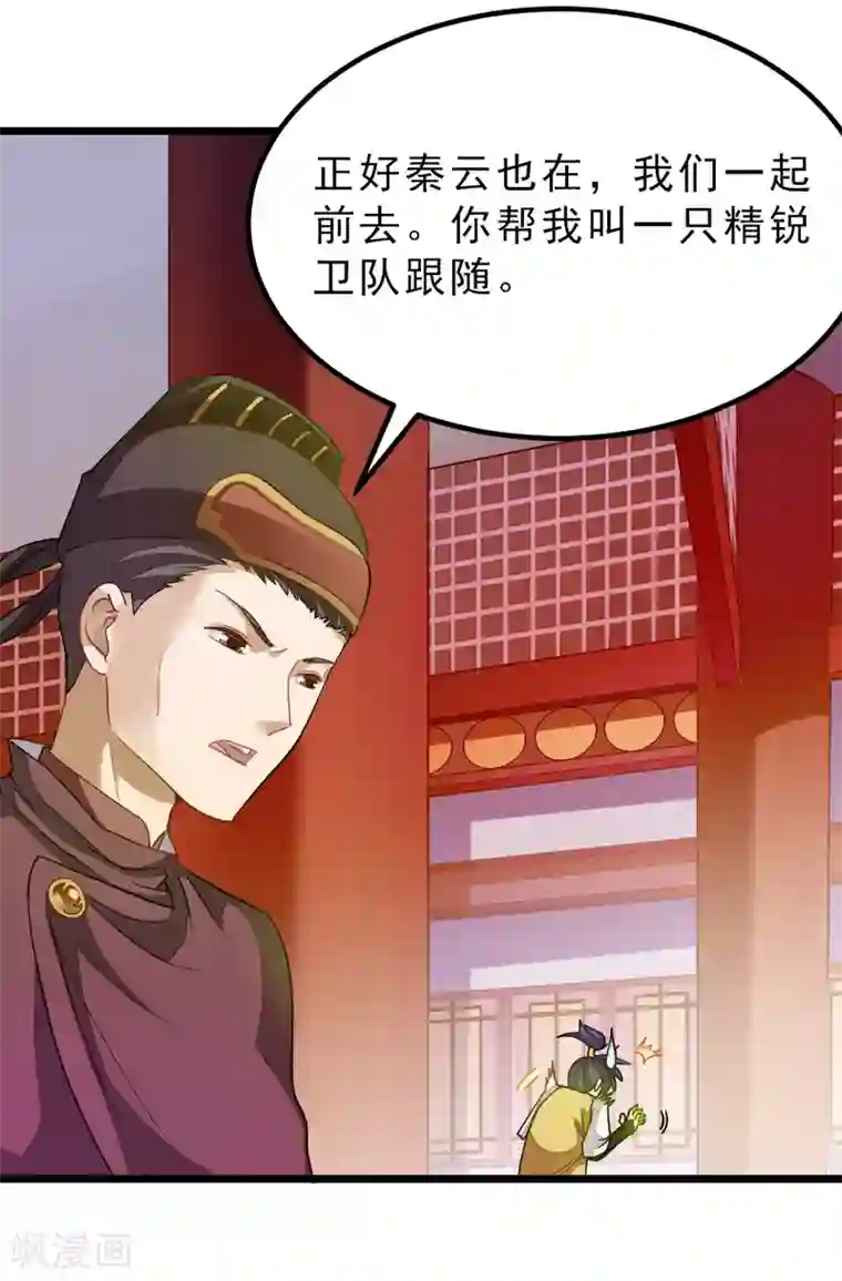 九阳神王第179话 偶遇，撩人的她