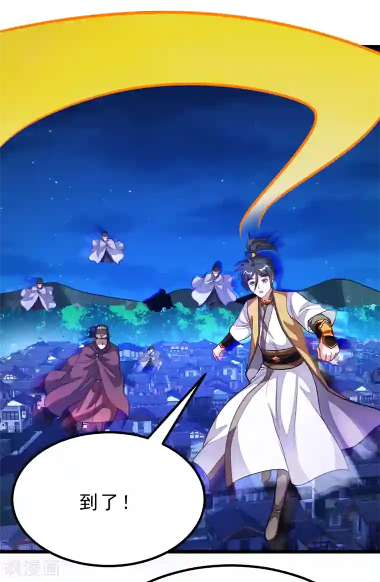 九阳神王第179话 偶遇，撩人的她