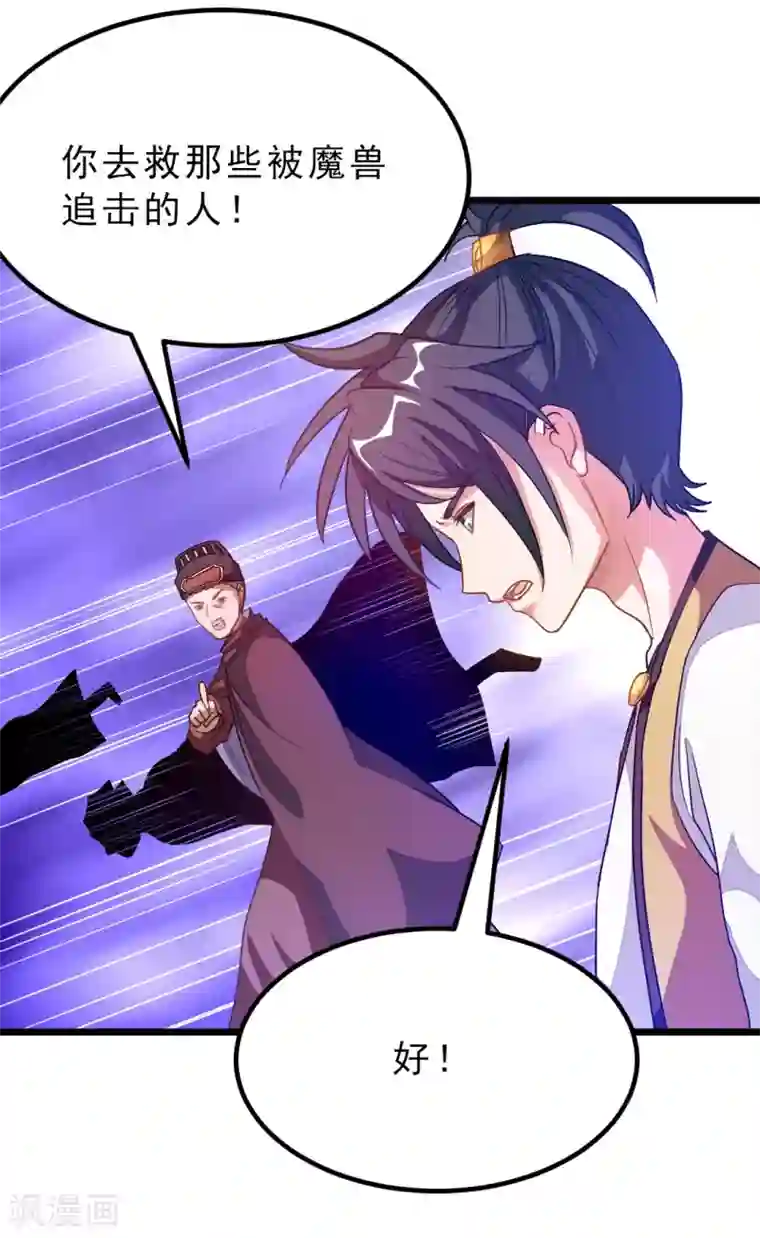 九阳神王第179话 偶遇，撩人的她