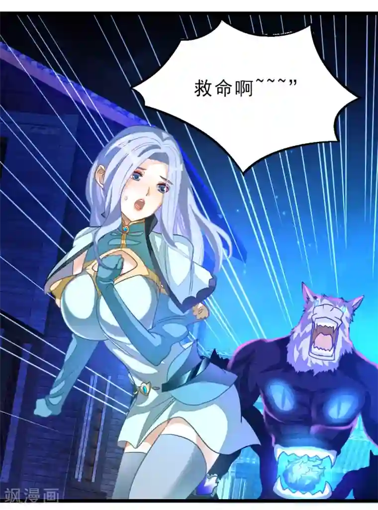 九阳神王第179话 偶遇，撩人的她