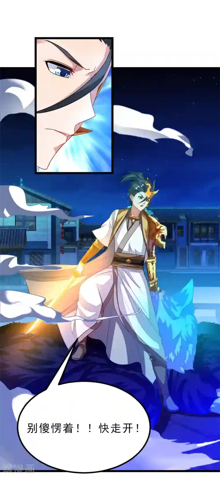 九阳神王第179话 偶遇，撩人的她