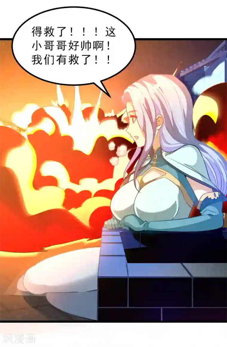 九阳神王第179话 偶遇，撩人的她