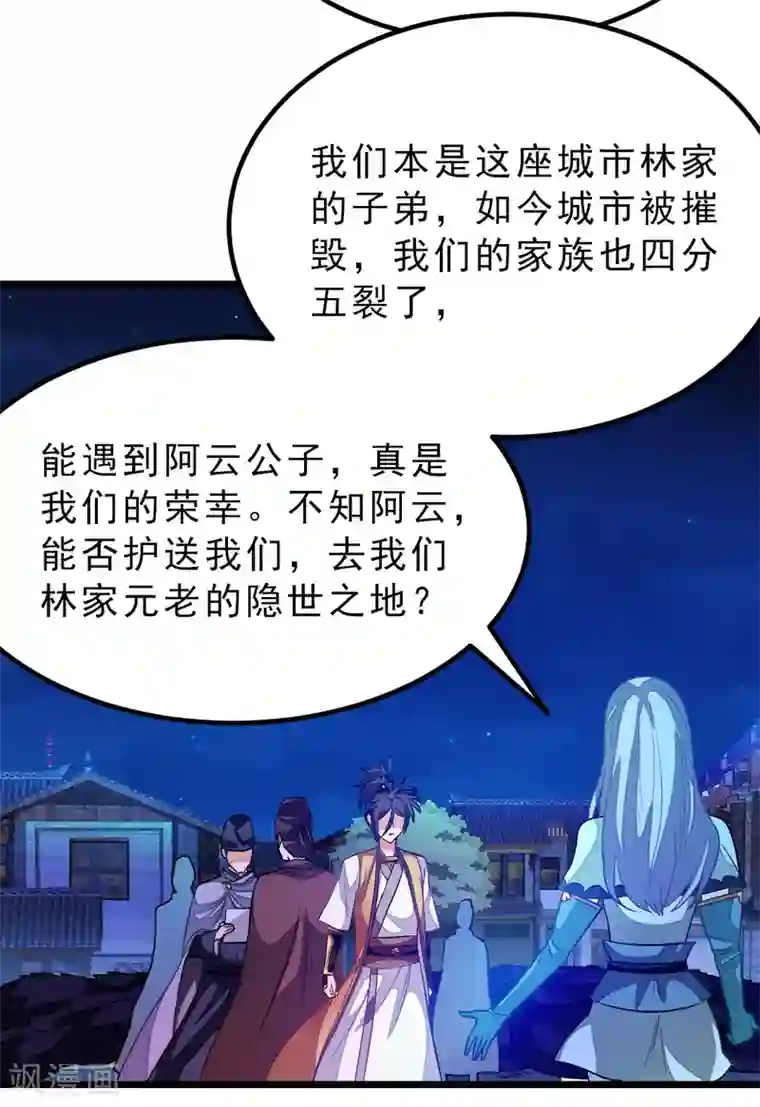 九阳神王第179话 偶遇，撩人的她