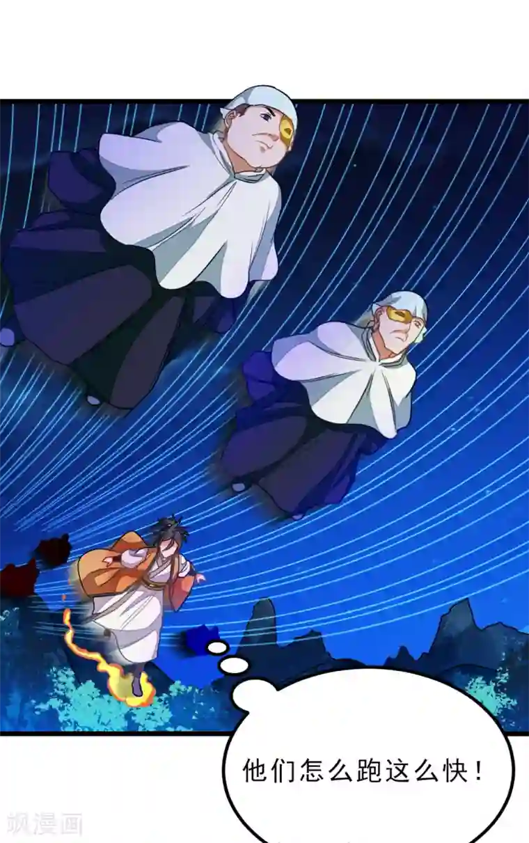 九阳神王第179话 偶遇，撩人的她