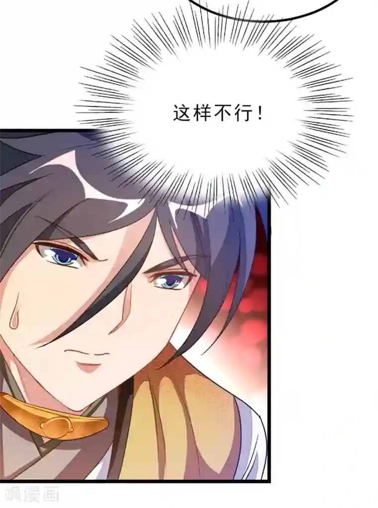 九阳神王第179话 偶遇，撩人的她