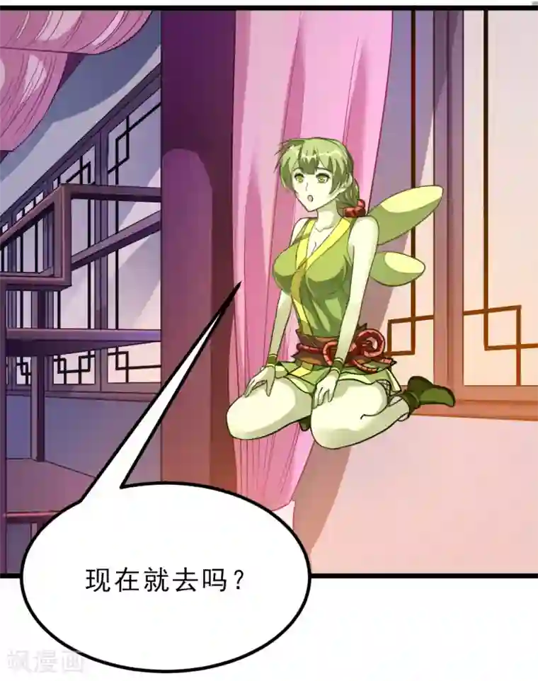 九阳神王第179话 偶遇，撩人的她