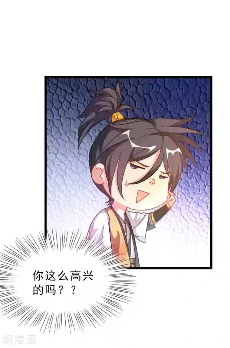 九阳神王第179话 偶遇，撩人的她