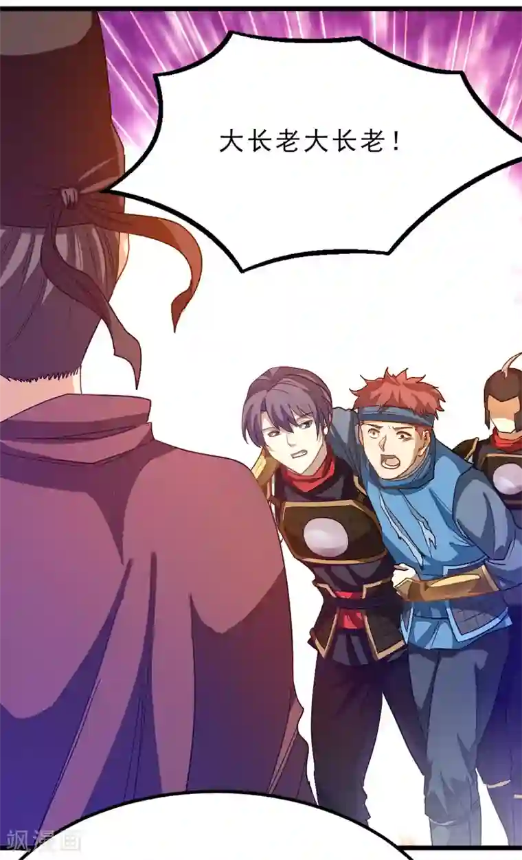 九阳神王第179话 偶遇，撩人的她