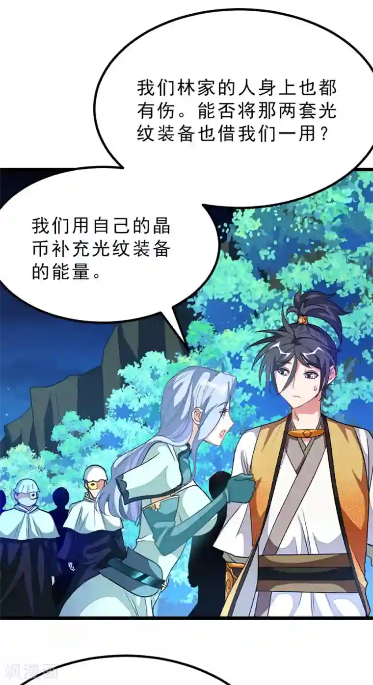 坐在吃饭连在巨大一起第180话 她居然做这种事？