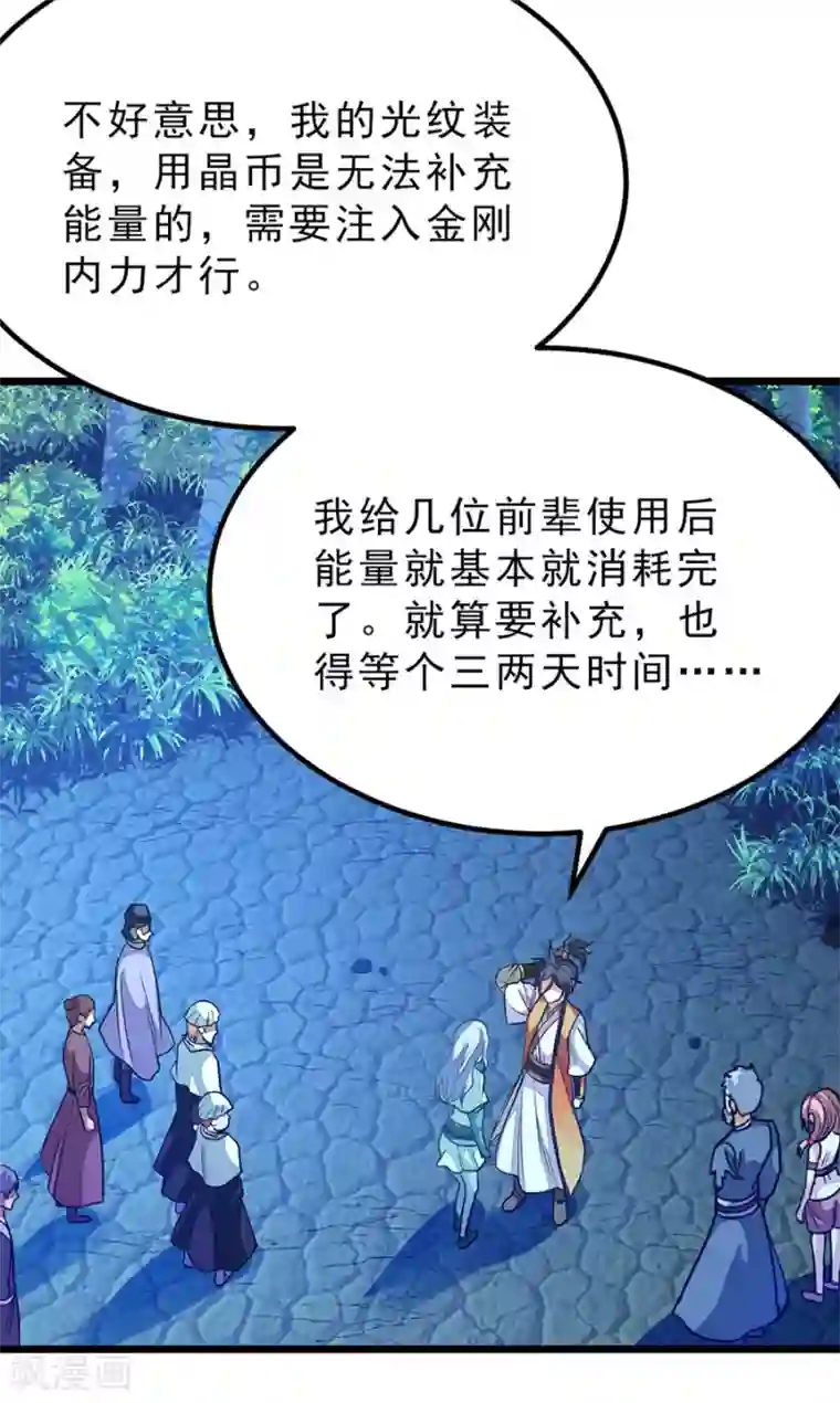 坐在吃饭连在巨大一起第180话 她居然做这种事？